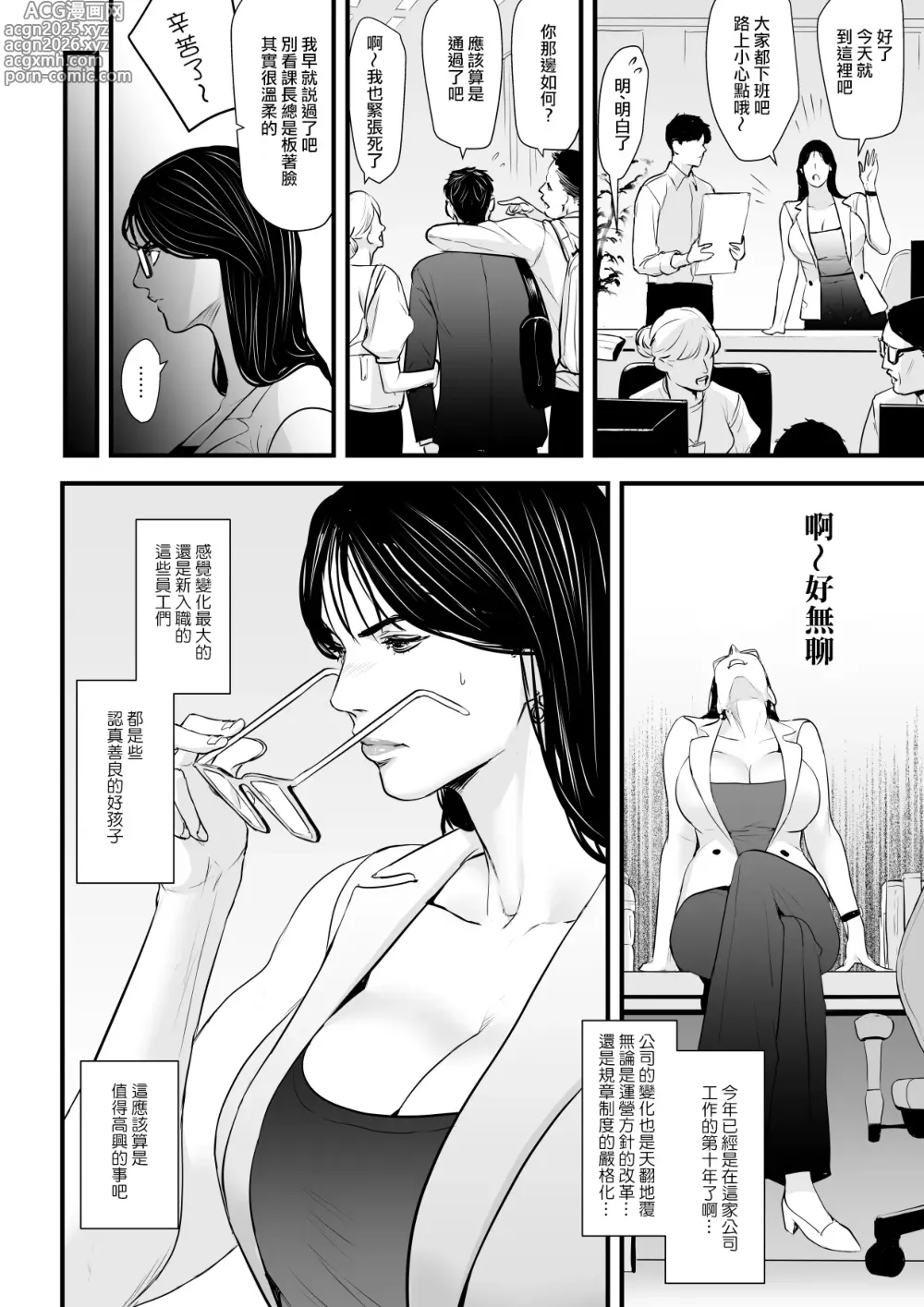 Page 5 of doujinshi Elite Onna Kachou wa Kuppuku Saseraretai