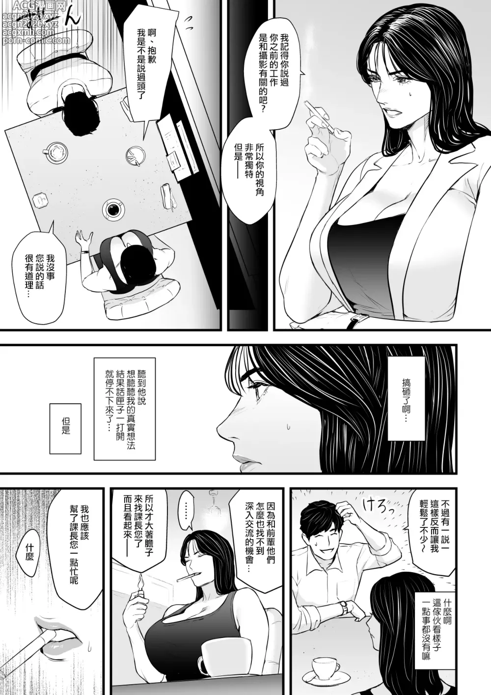 Page 8 of doujinshi Elite Onna Kachou wa Kuppuku Saseraretai