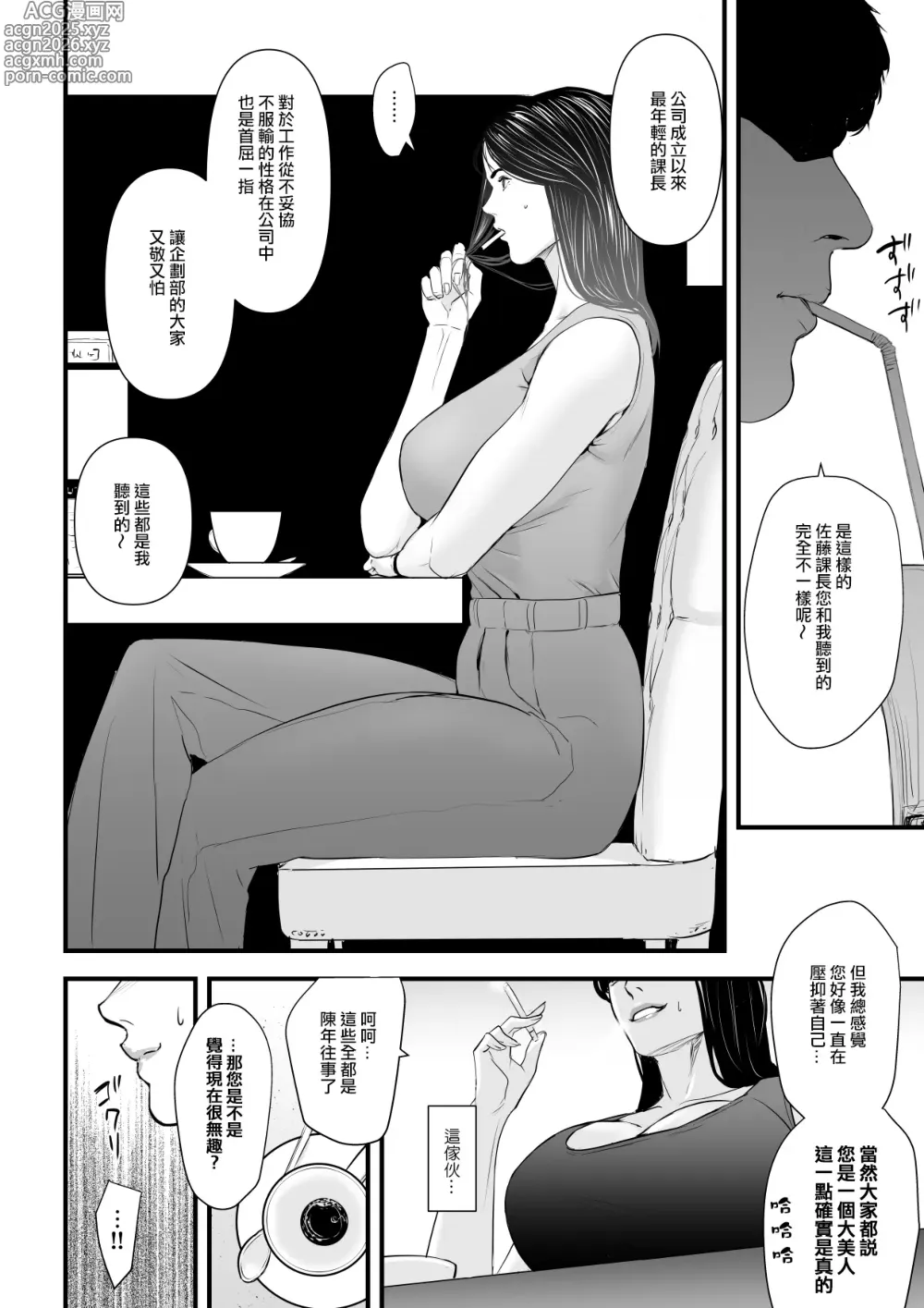 Page 9 of doujinshi Elite Onna Kachou wa Kuppuku Saseraretai