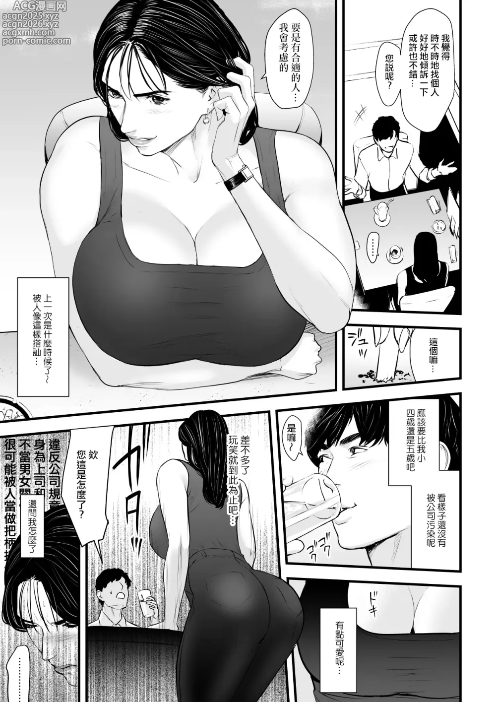 Page 10 of doujinshi Elite Onna Kachou wa Kuppuku Saseraretai