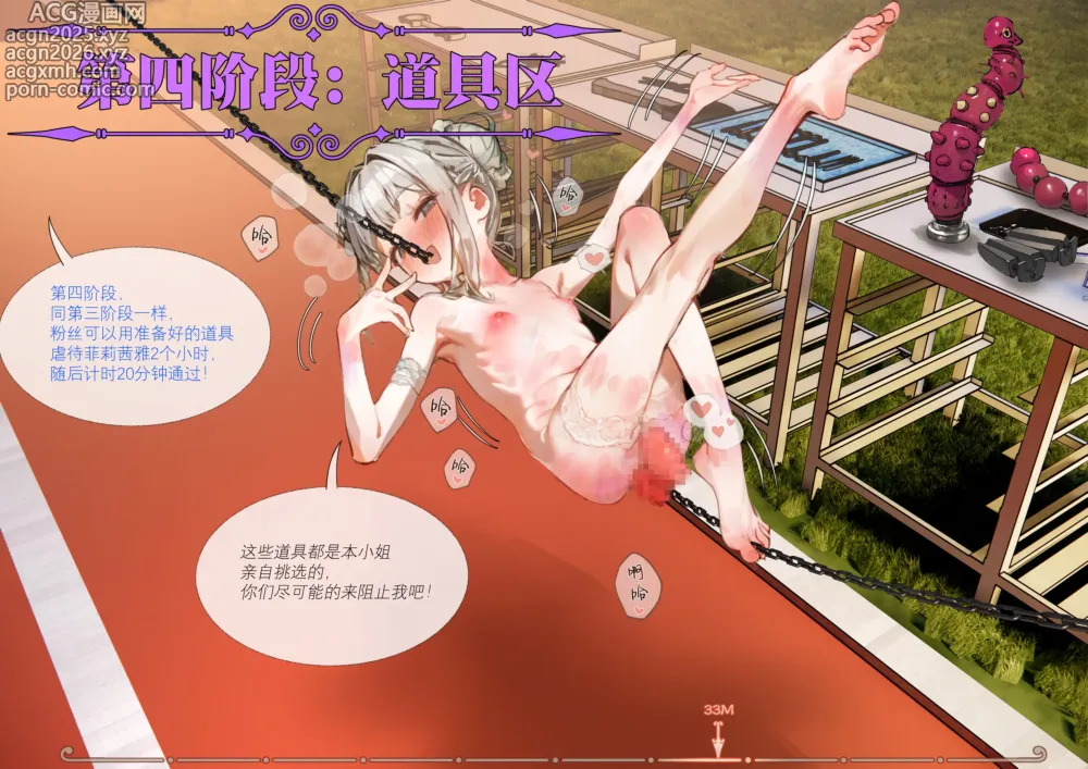 Page 34 of doujinshi 菲莉茜雅小姐的答谢演出