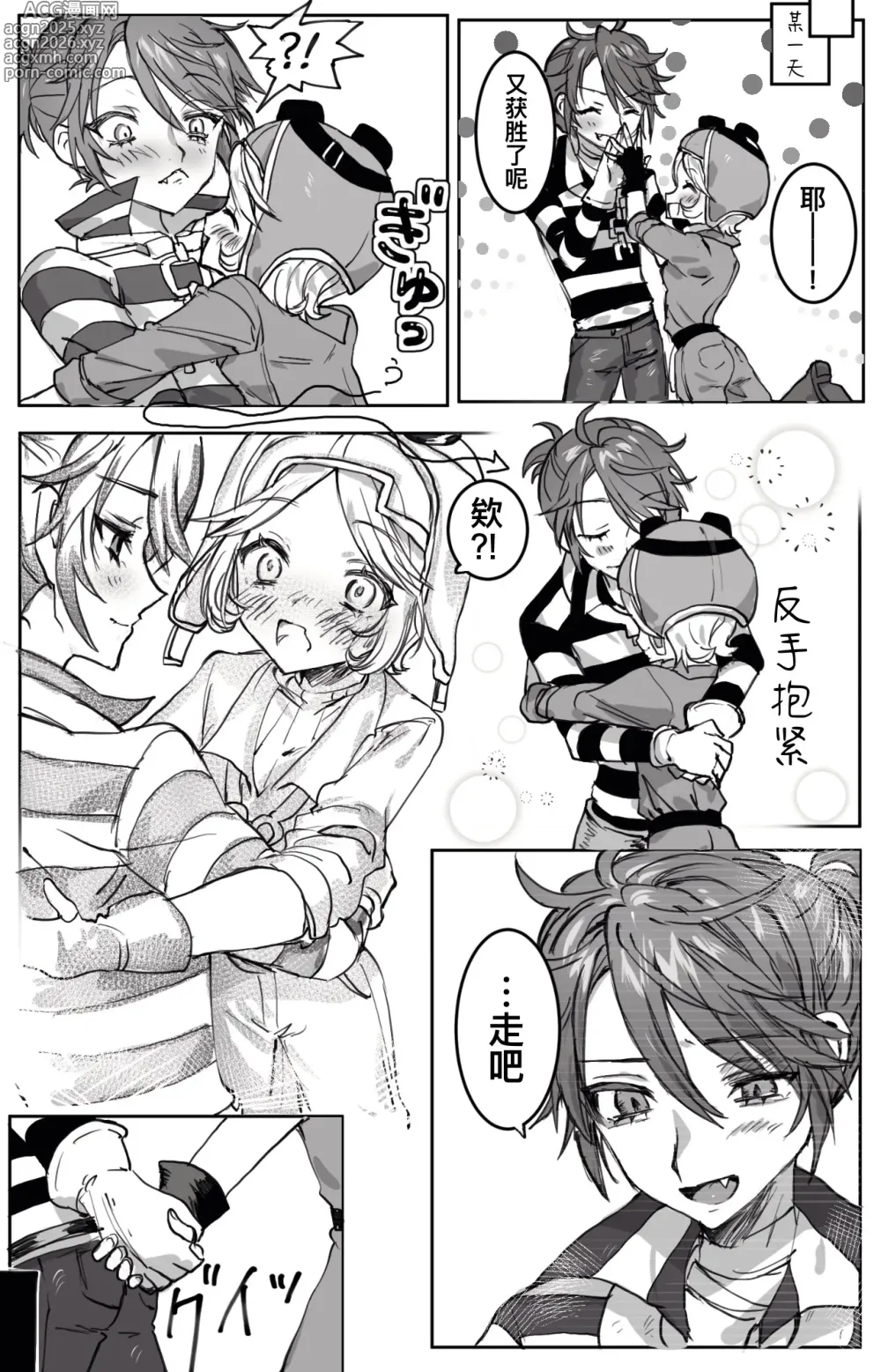 Page 4 of doujinshi 实验什么的没有关系!