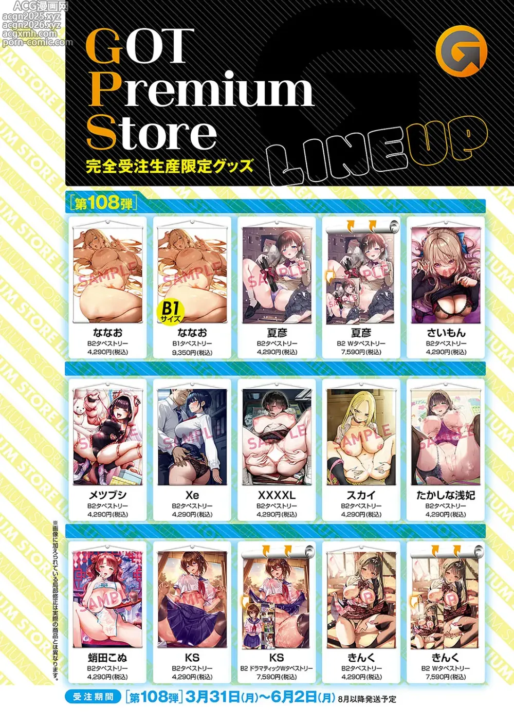 Page 25 of manga COMIC ExE 57