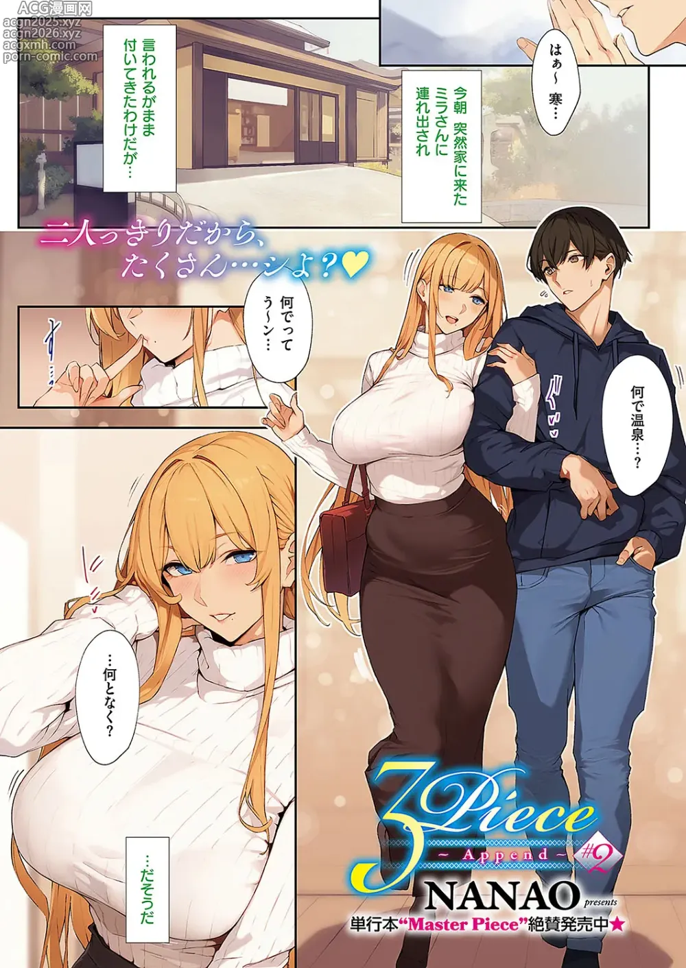 Page 4 of manga COMIC ExE 57