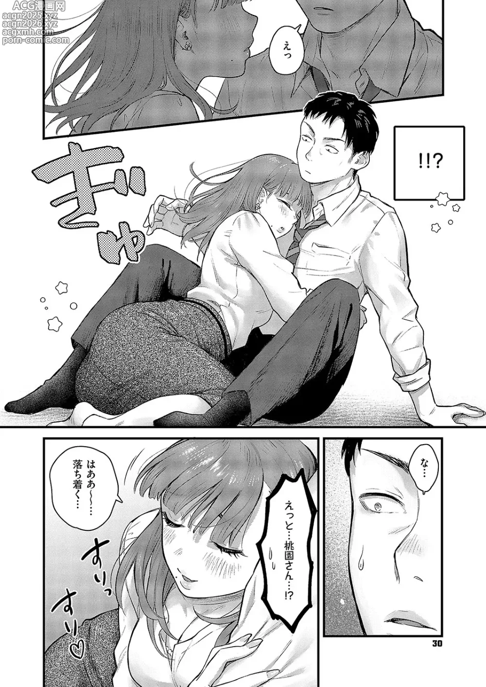 Page 31 of manga COMIC ExE 57