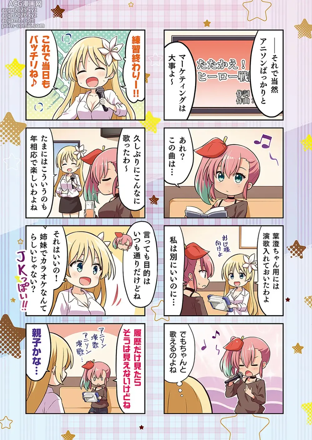 Page 778 of manga COMIC ExE 57