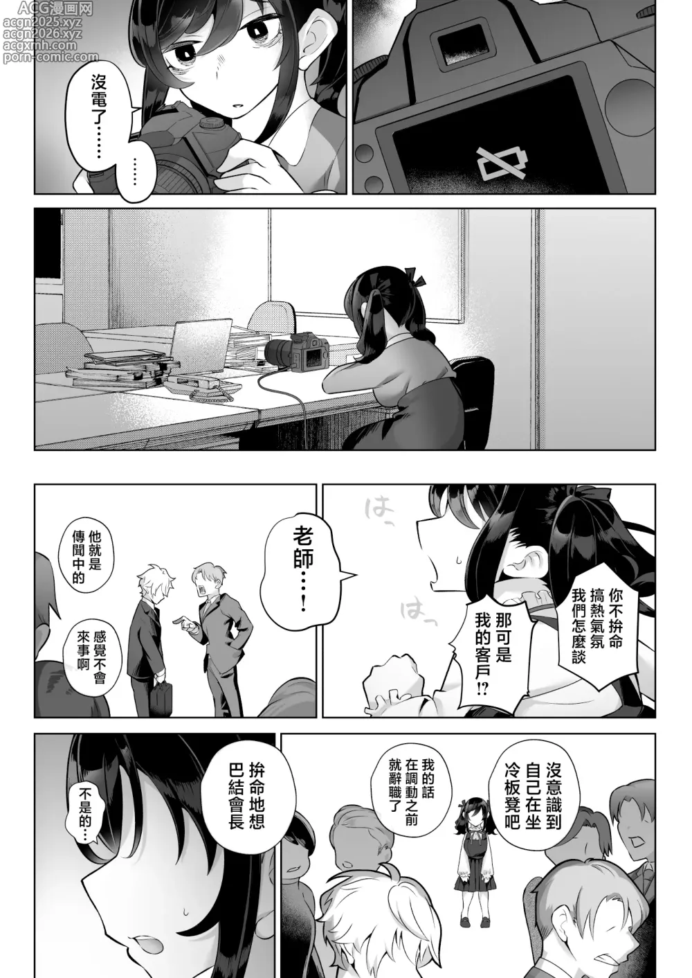 Page 19 of doujinshi Shitataka Ojou-sama wa Mesu Appeal to Aegu no ga Jouzu