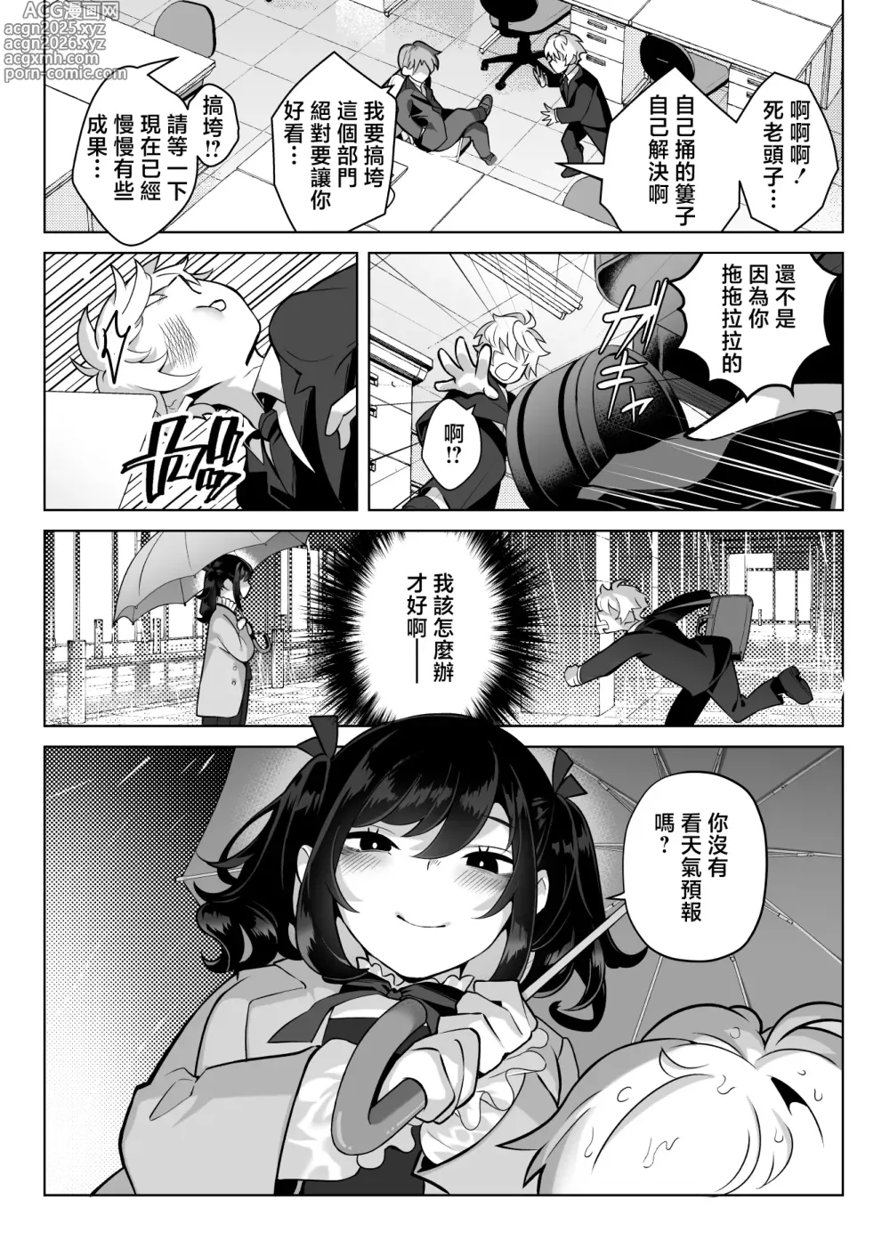 Page 28 of doujinshi Shitataka Ojou-sama wa Mesu Appeal to Aegu no ga Jouzu