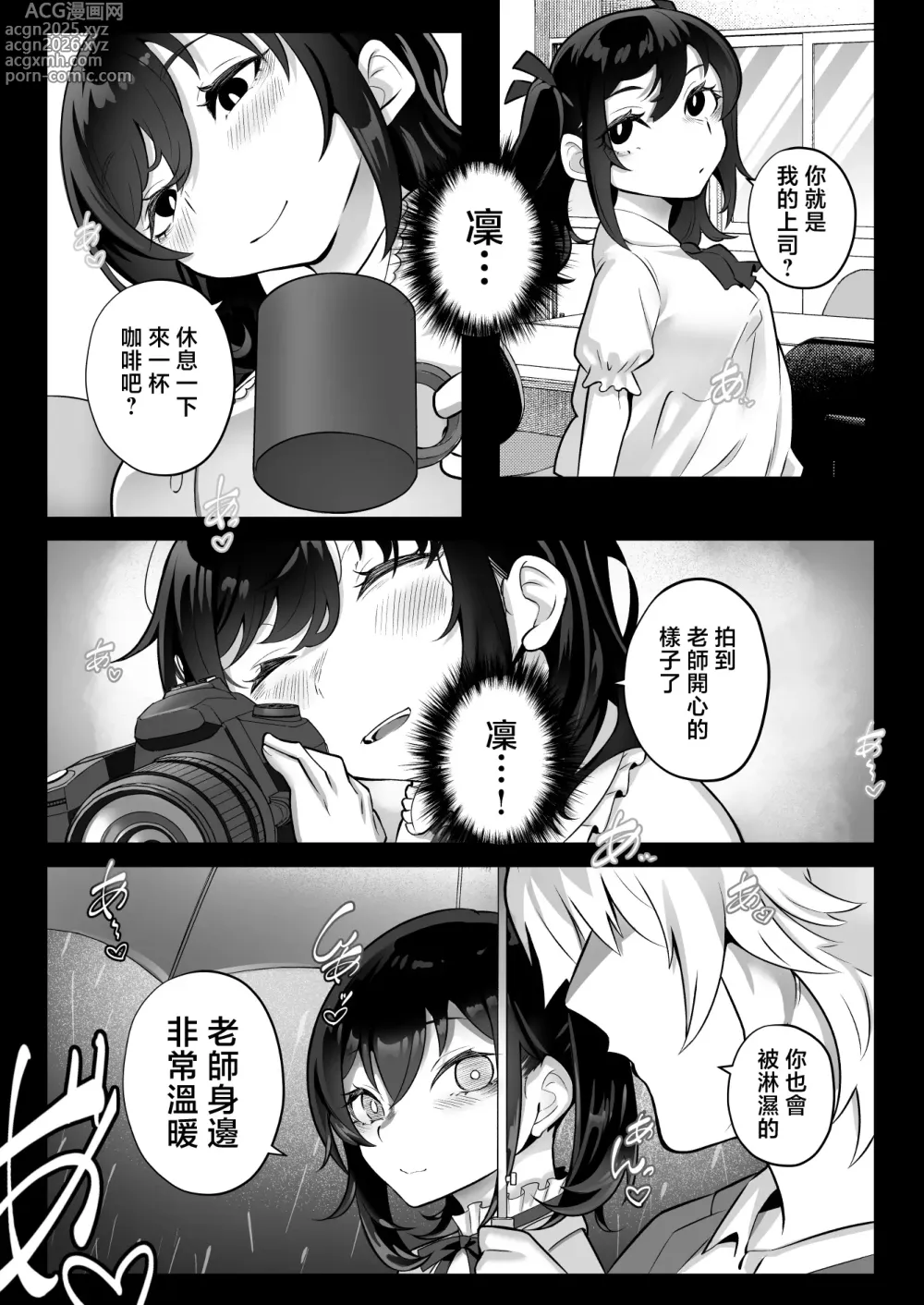Page 38 of doujinshi Shitataka Ojou-sama wa Mesu Appeal to Aegu no ga Jouzu