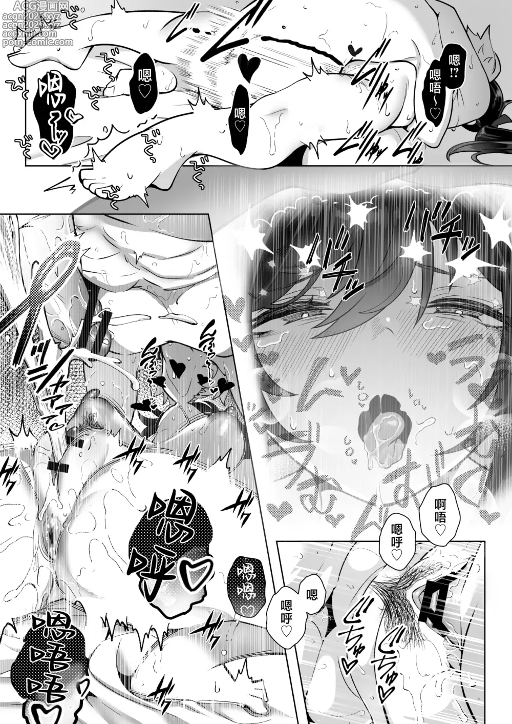 Page 51 of doujinshi Shitataka Ojou-sama wa Mesu Appeal to Aegu no ga Jouzu