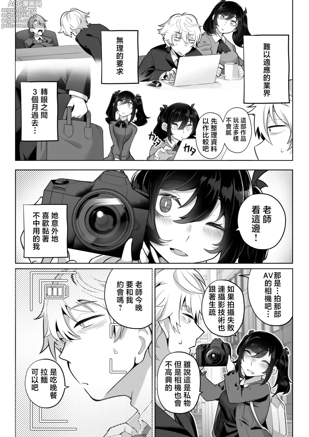 Page 7 of doujinshi Shitataka Ojou-sama wa Mesu Appeal to Aegu no ga Jouzu