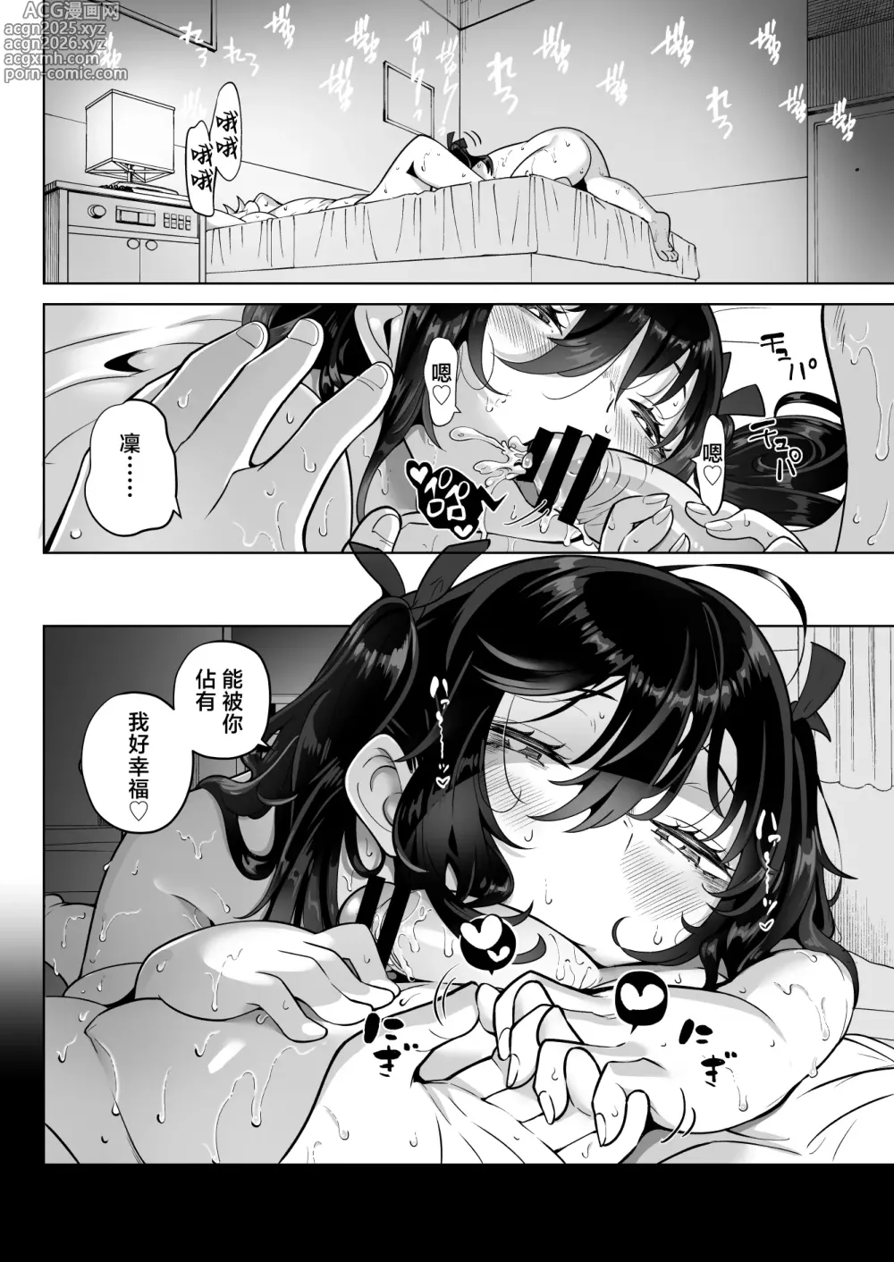 Page 66 of doujinshi Shitataka Ojou-sama wa Mesu Appeal to Aegu no ga Jouzu