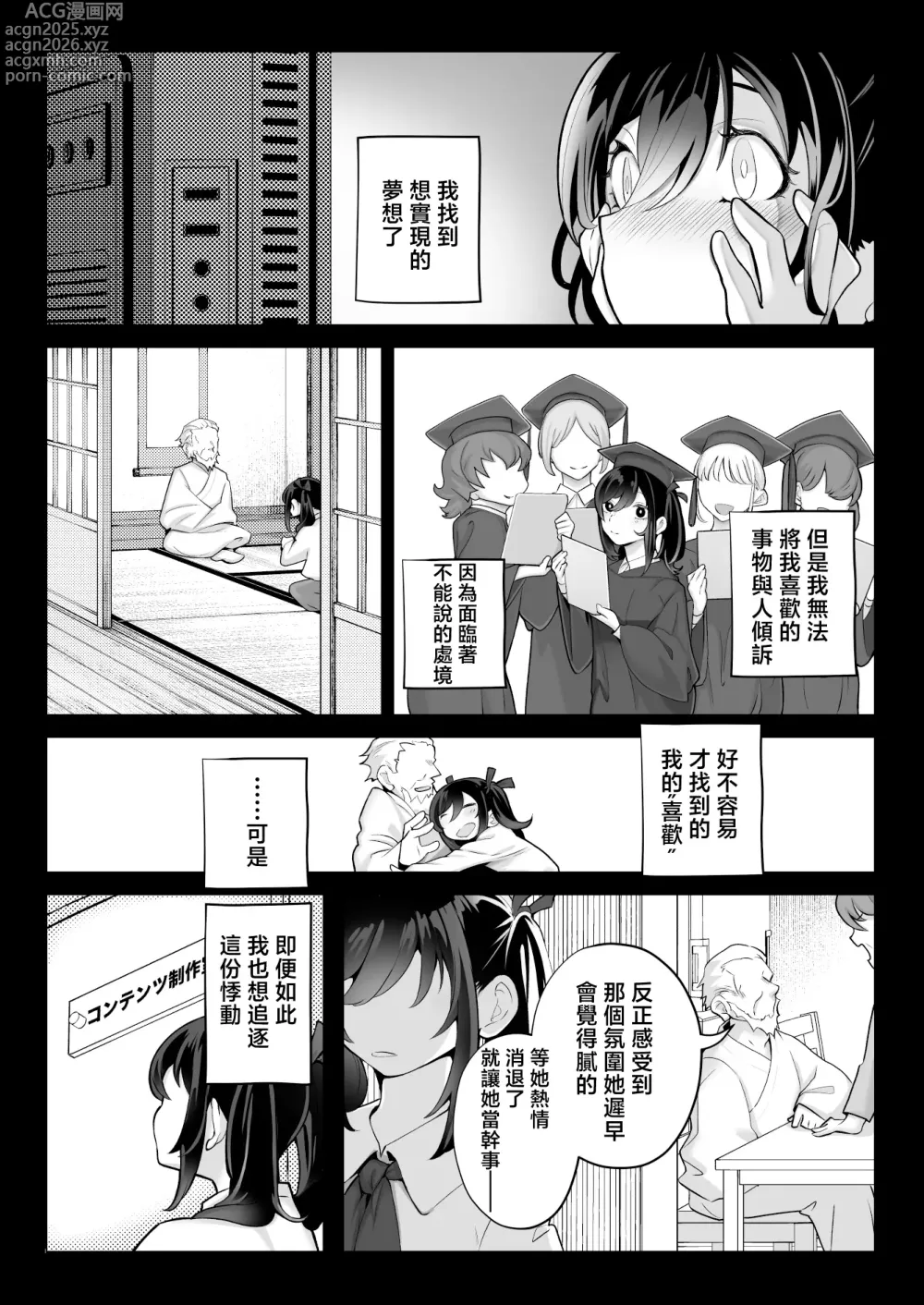 Page 67 of doujinshi Shitataka Ojou-sama wa Mesu Appeal to Aegu no ga Jouzu