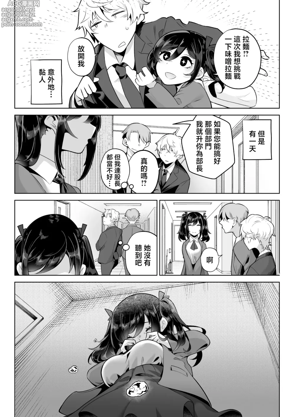 Page 8 of doujinshi Shitataka Ojou-sama wa Mesu Appeal to Aegu no ga Jouzu