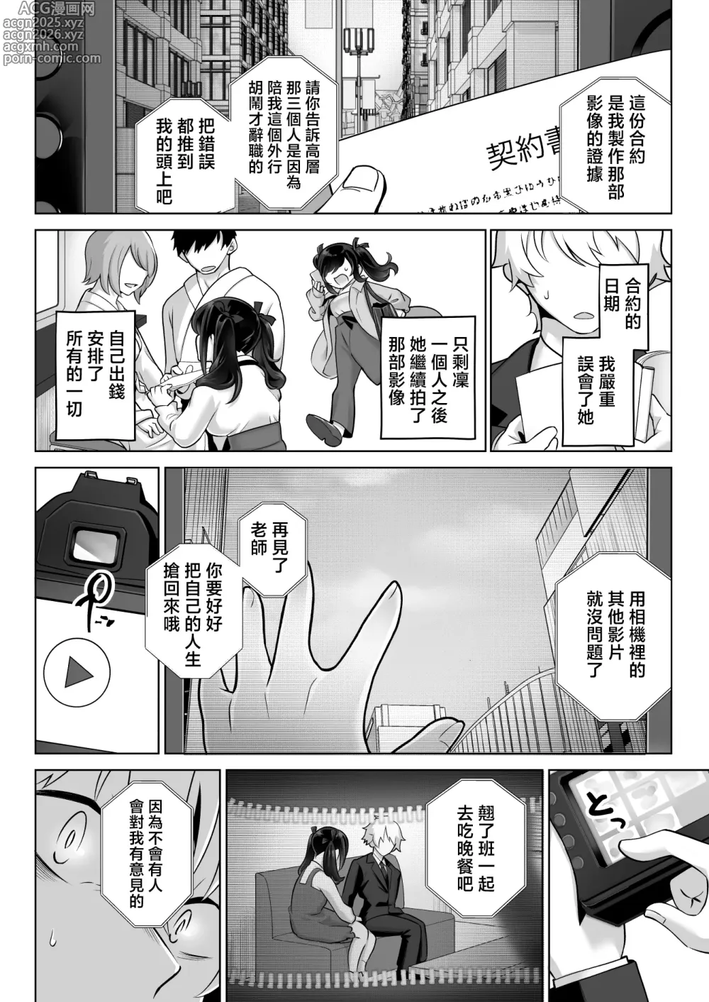 Page 71 of doujinshi Shitataka Ojou-sama wa Mesu Appeal to Aegu no ga Jouzu