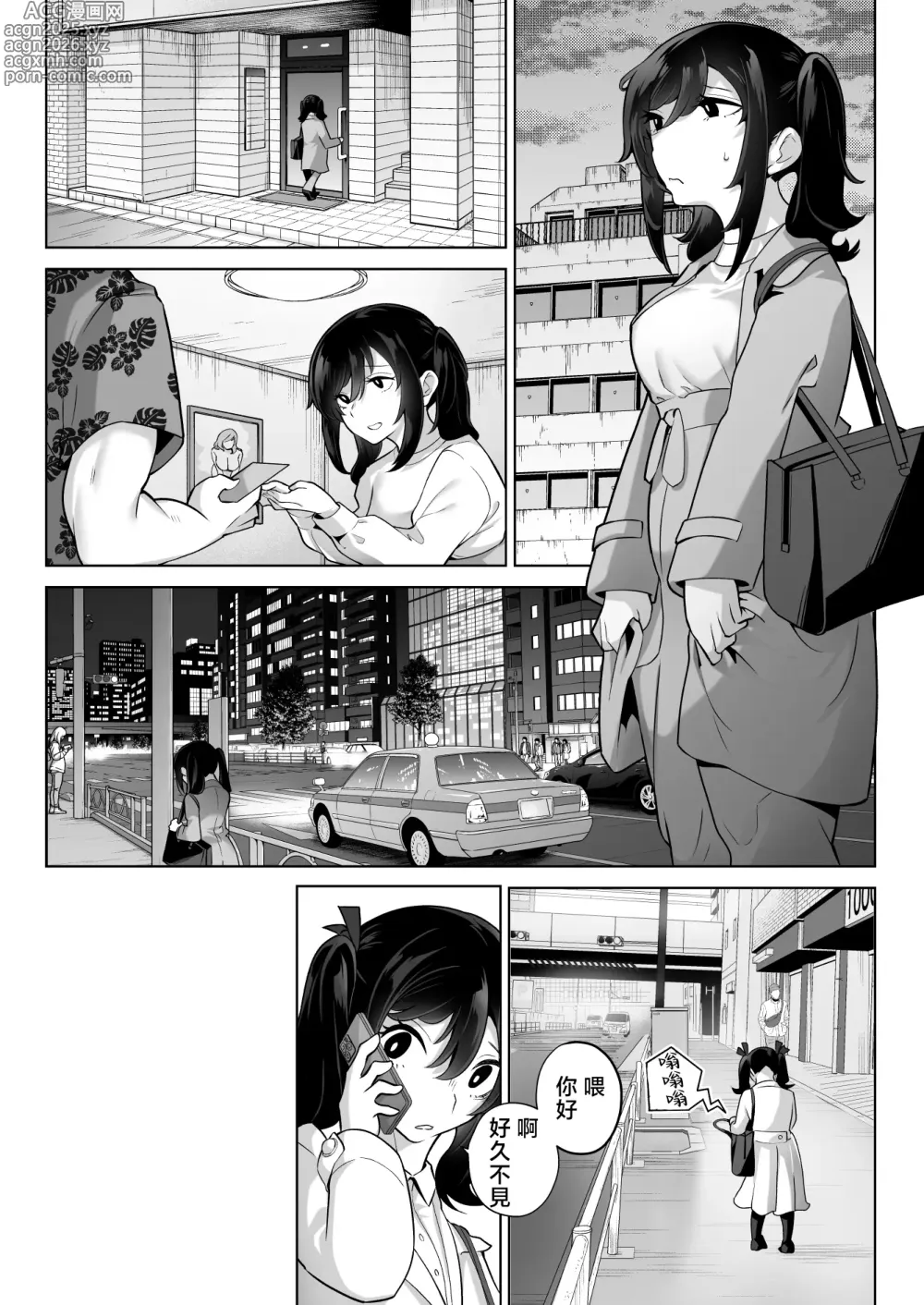 Page 74 of doujinshi Shitataka Ojou-sama wa Mesu Appeal to Aegu no ga Jouzu