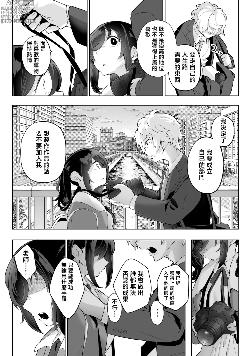 Page 76 of doujinshi Shitataka Ojou-sama wa Mesu Appeal to Aegu no ga Jouzu