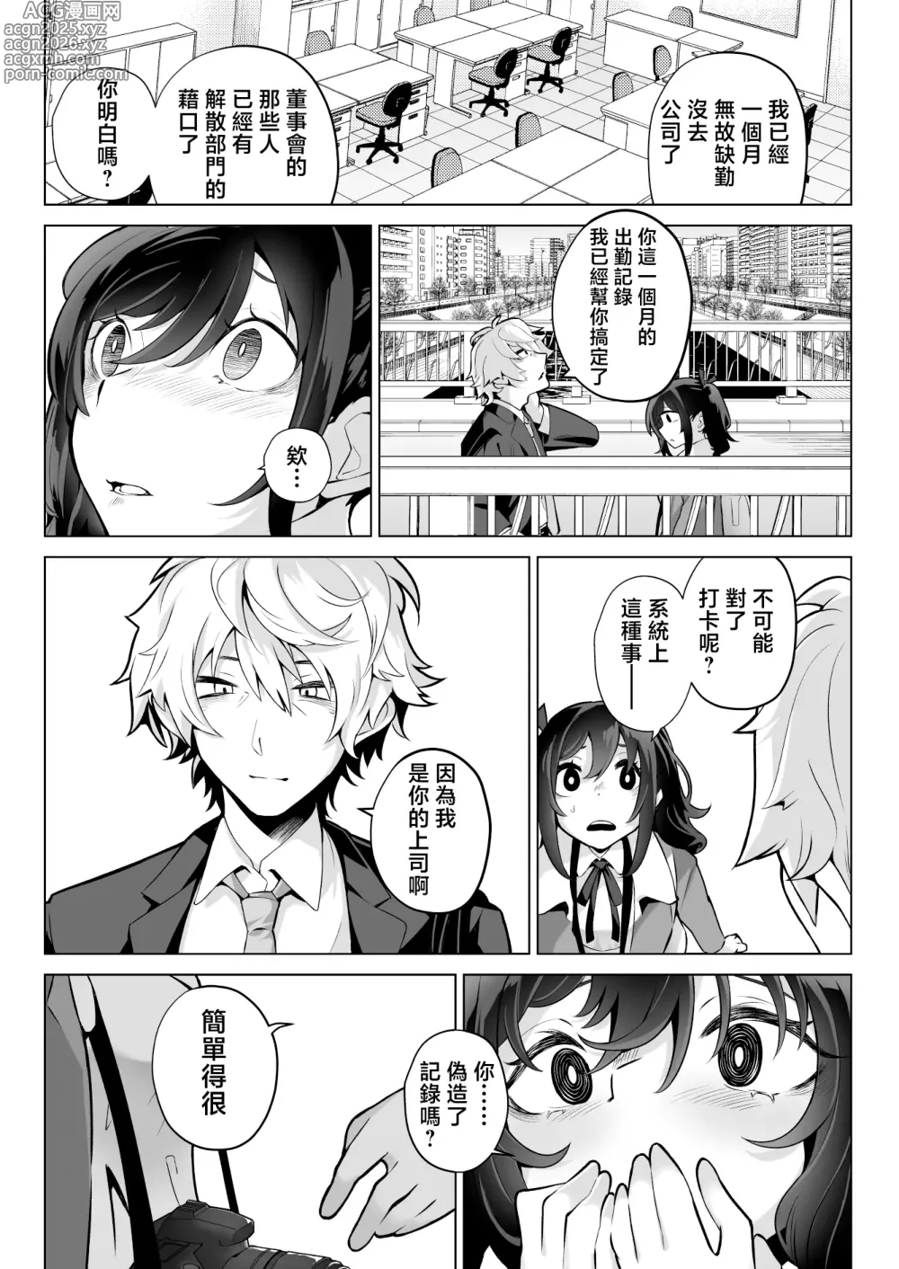 Page 77 of doujinshi Shitataka Ojou-sama wa Mesu Appeal to Aegu no ga Jouzu