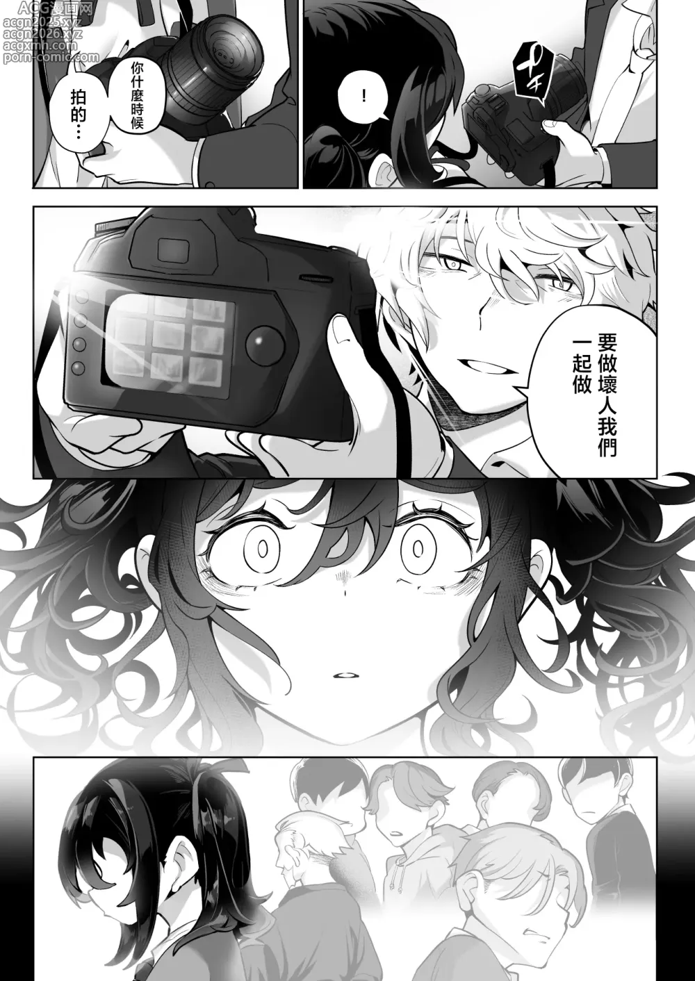 Page 78 of doujinshi Shitataka Ojou-sama wa Mesu Appeal to Aegu no ga Jouzu