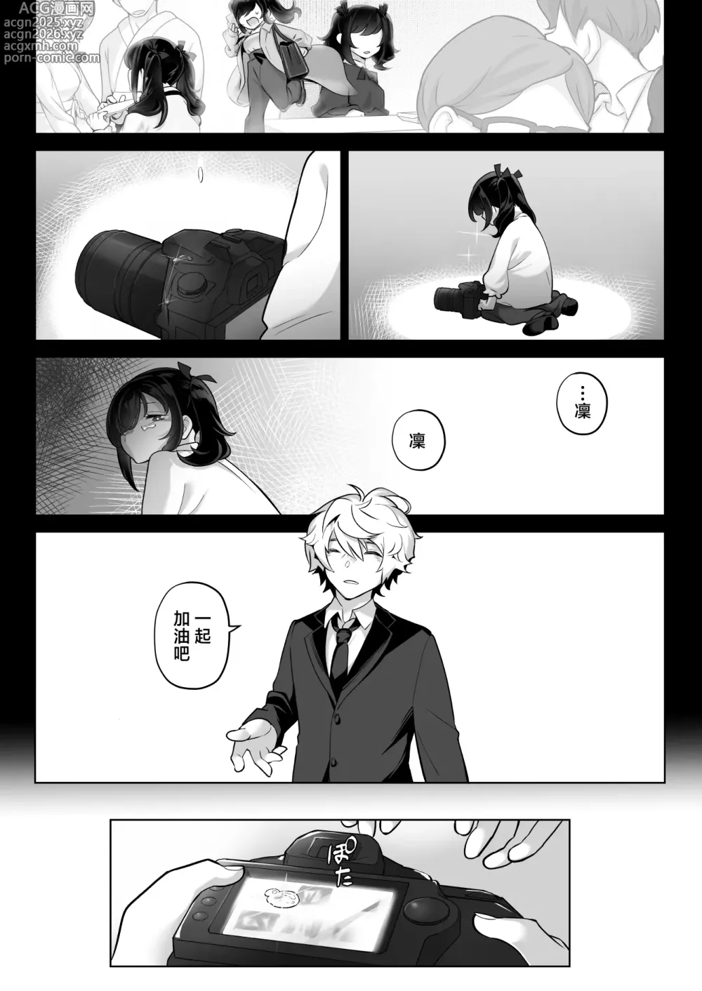 Page 79 of doujinshi Shitataka Ojou-sama wa Mesu Appeal to Aegu no ga Jouzu