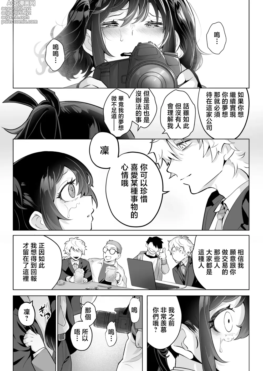 Page 80 of doujinshi Shitataka Ojou-sama wa Mesu Appeal to Aegu no ga Jouzu
