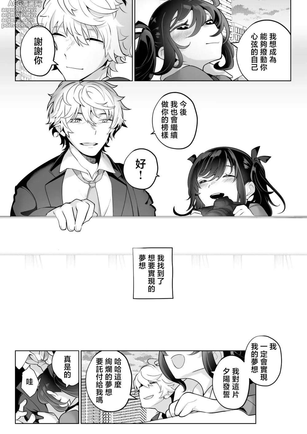 Page 83 of doujinshi Shitataka Ojou-sama wa Mesu Appeal to Aegu no ga Jouzu