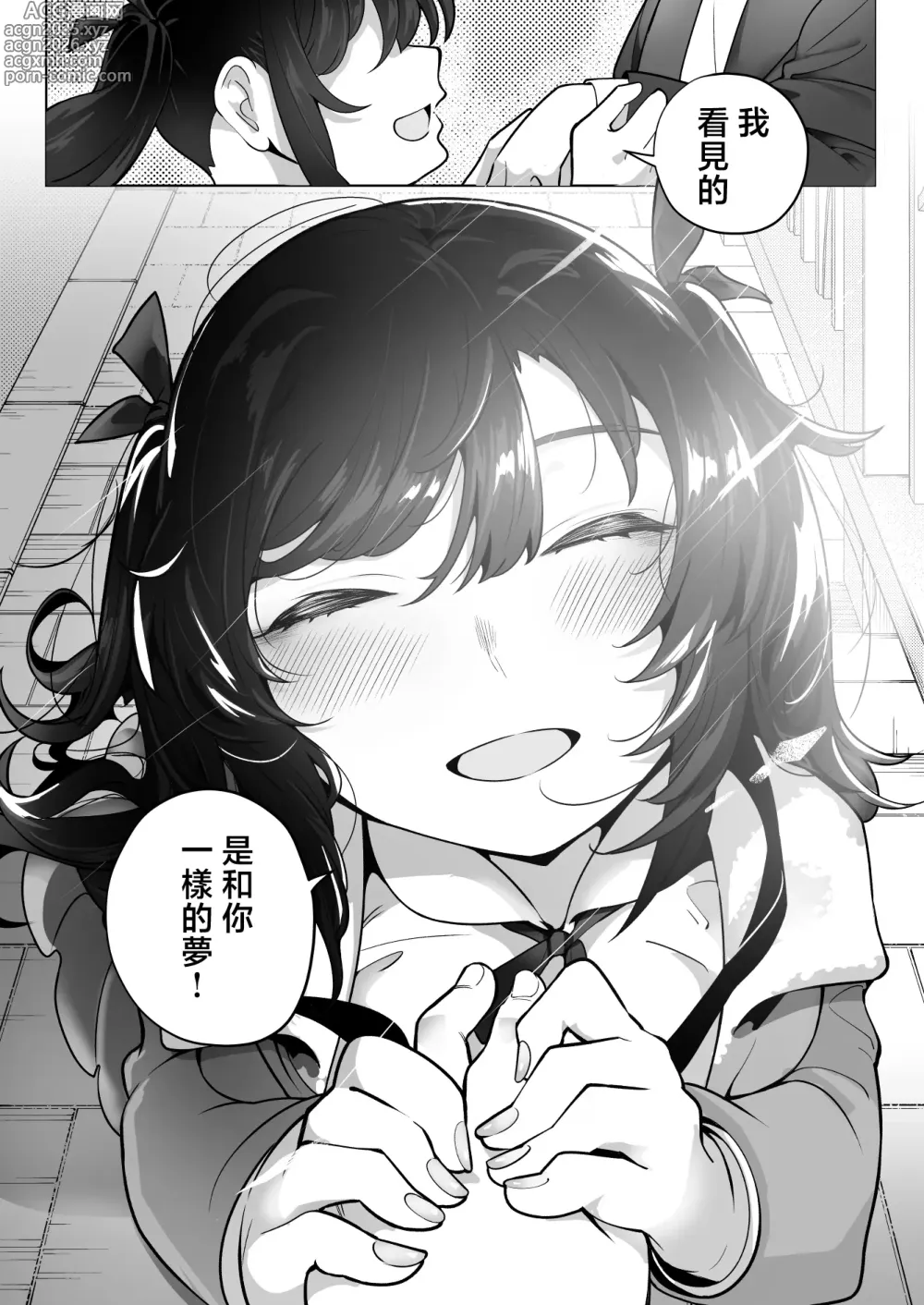 Page 84 of doujinshi Shitataka Ojou-sama wa Mesu Appeal to Aegu no ga Jouzu