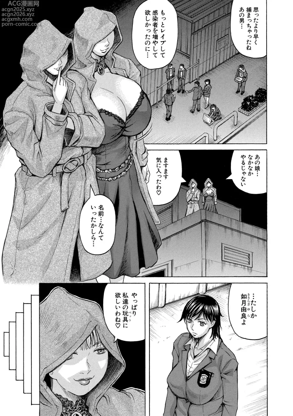 Page 11 of manga Kyonyuu Sousa-kan Yura - Bitch Order