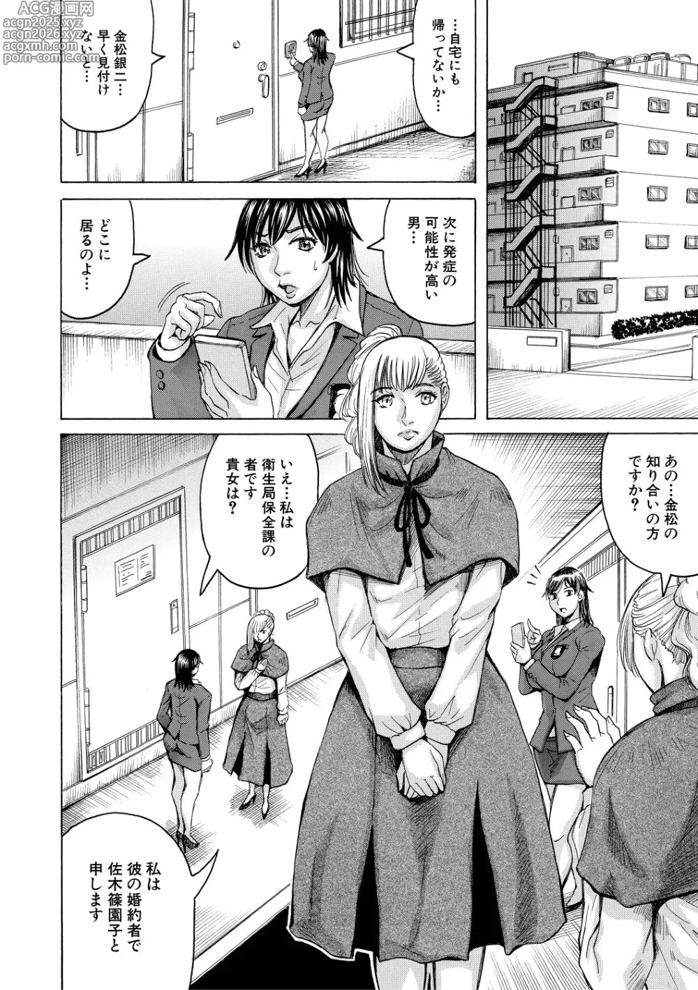Page 12 of manga Kyonyuu Sousa-kan Yura - Bitch Order
