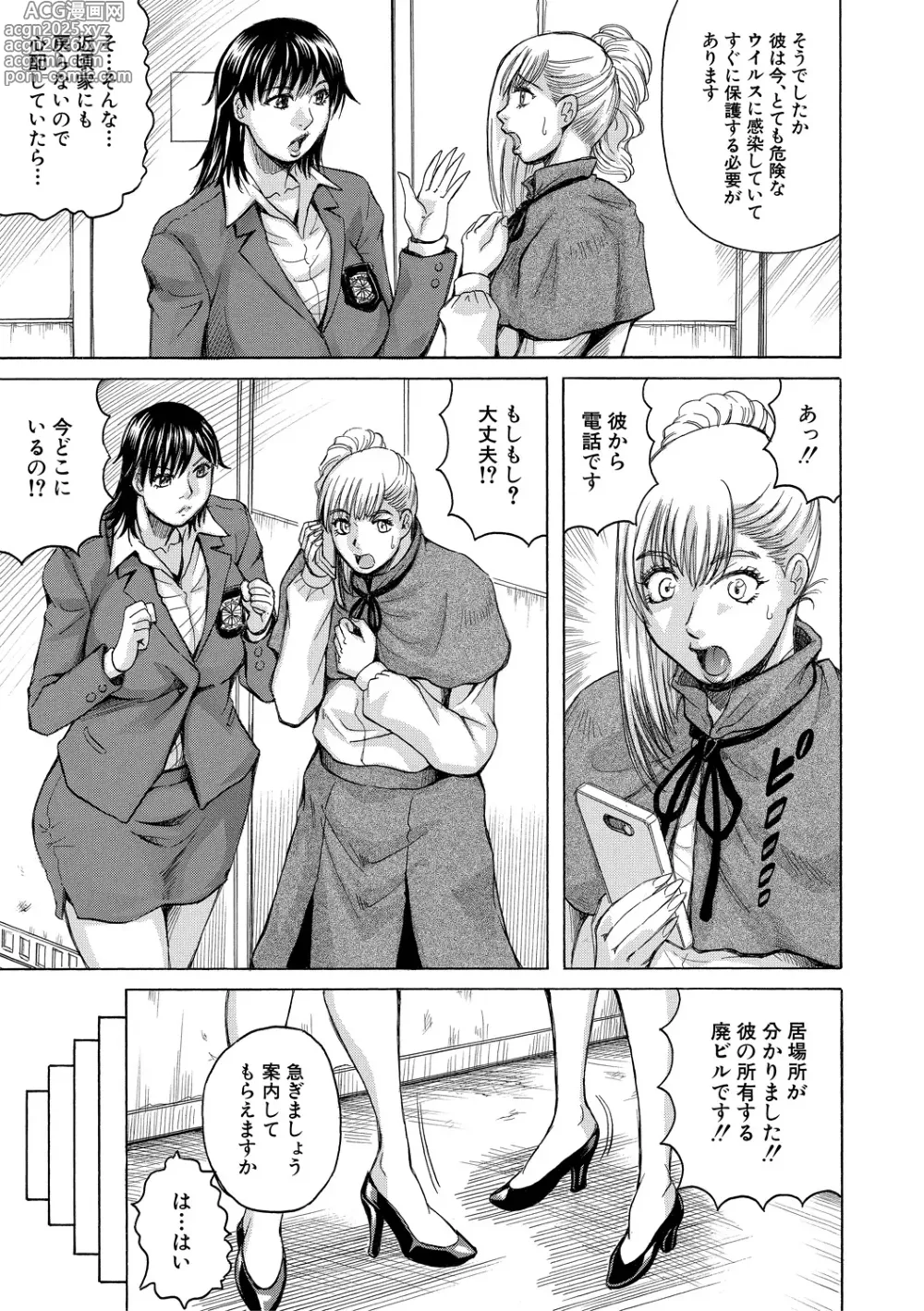 Page 13 of manga Kyonyuu Sousa-kan Yura - Bitch Order