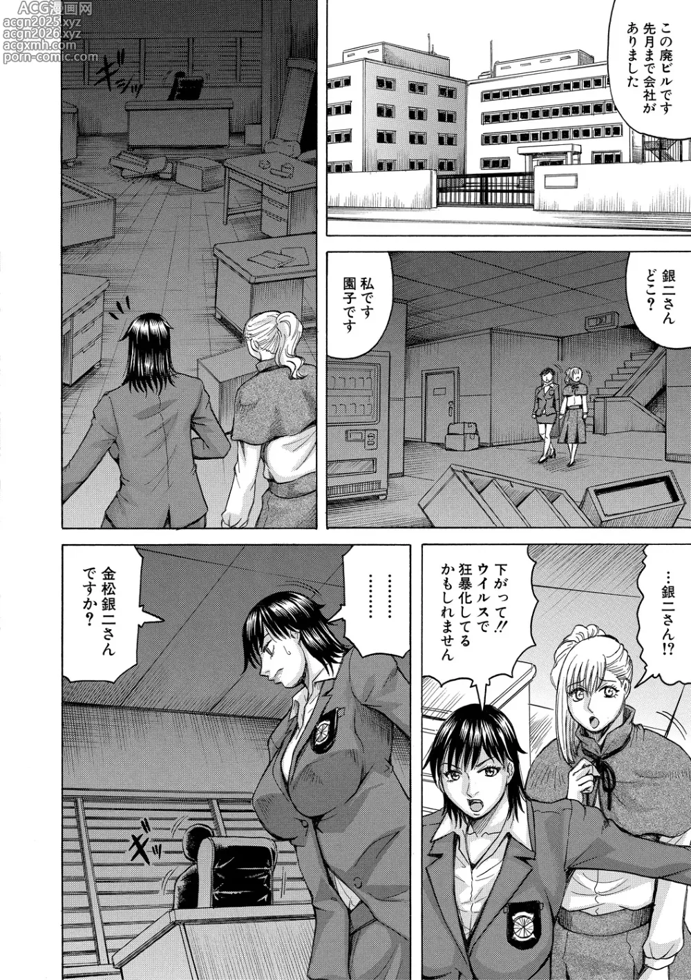 Page 14 of manga Kyonyuu Sousa-kan Yura - Bitch Order