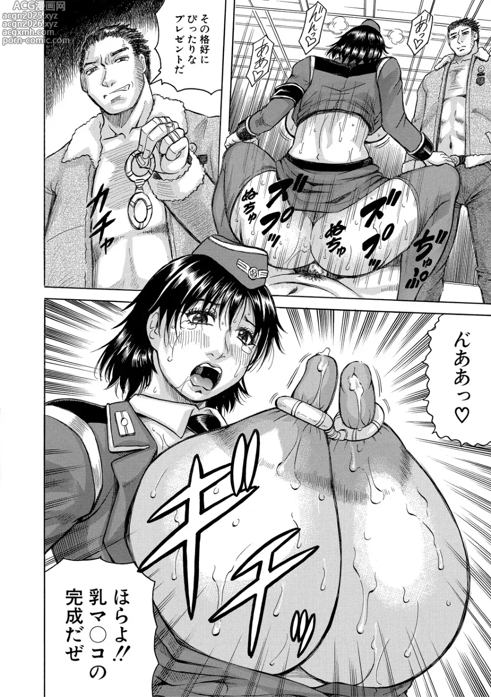 Page 138 of manga Kyonyuu Sousa-kan Yura - Bitch Order