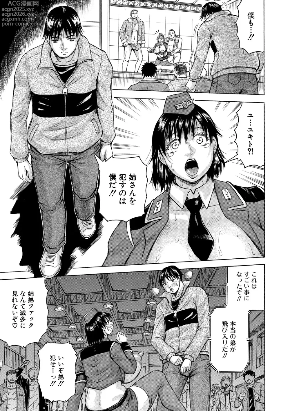 Page 143 of manga Kyonyuu Sousa-kan Yura - Bitch Order
