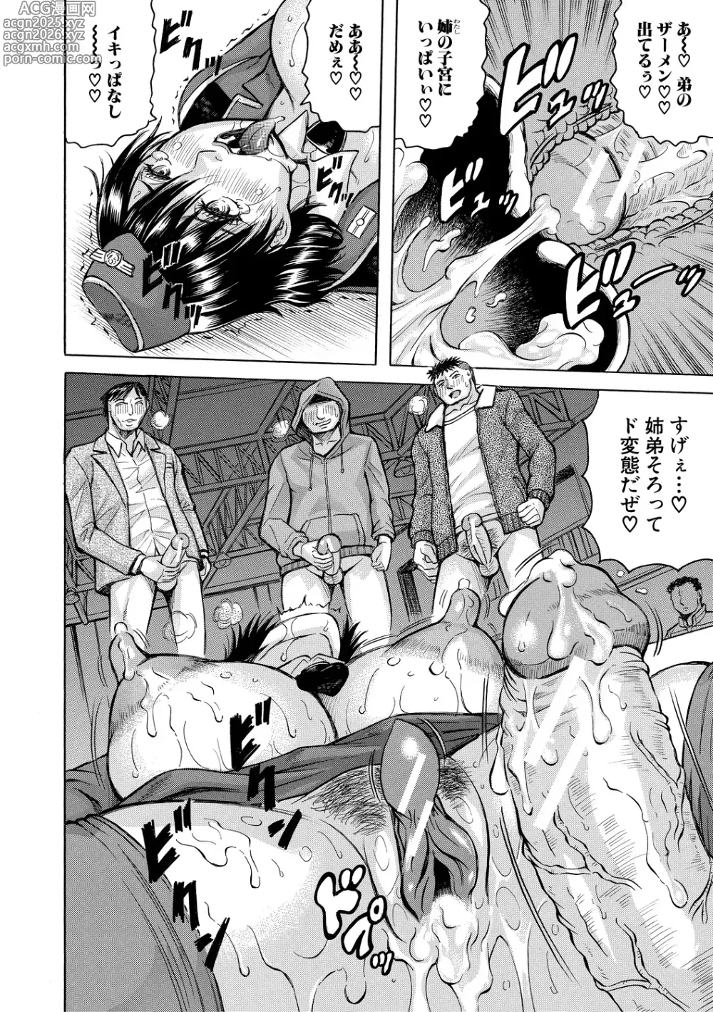 Page 154 of manga Kyonyuu Sousa-kan Yura - Bitch Order