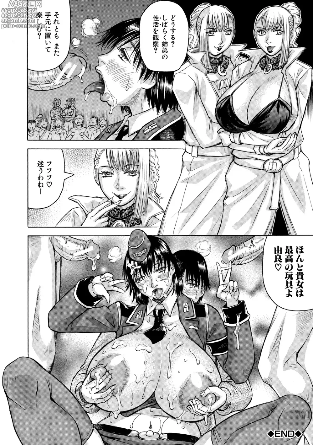 Page 156 of manga Kyonyuu Sousa-kan Yura - Bitch Order