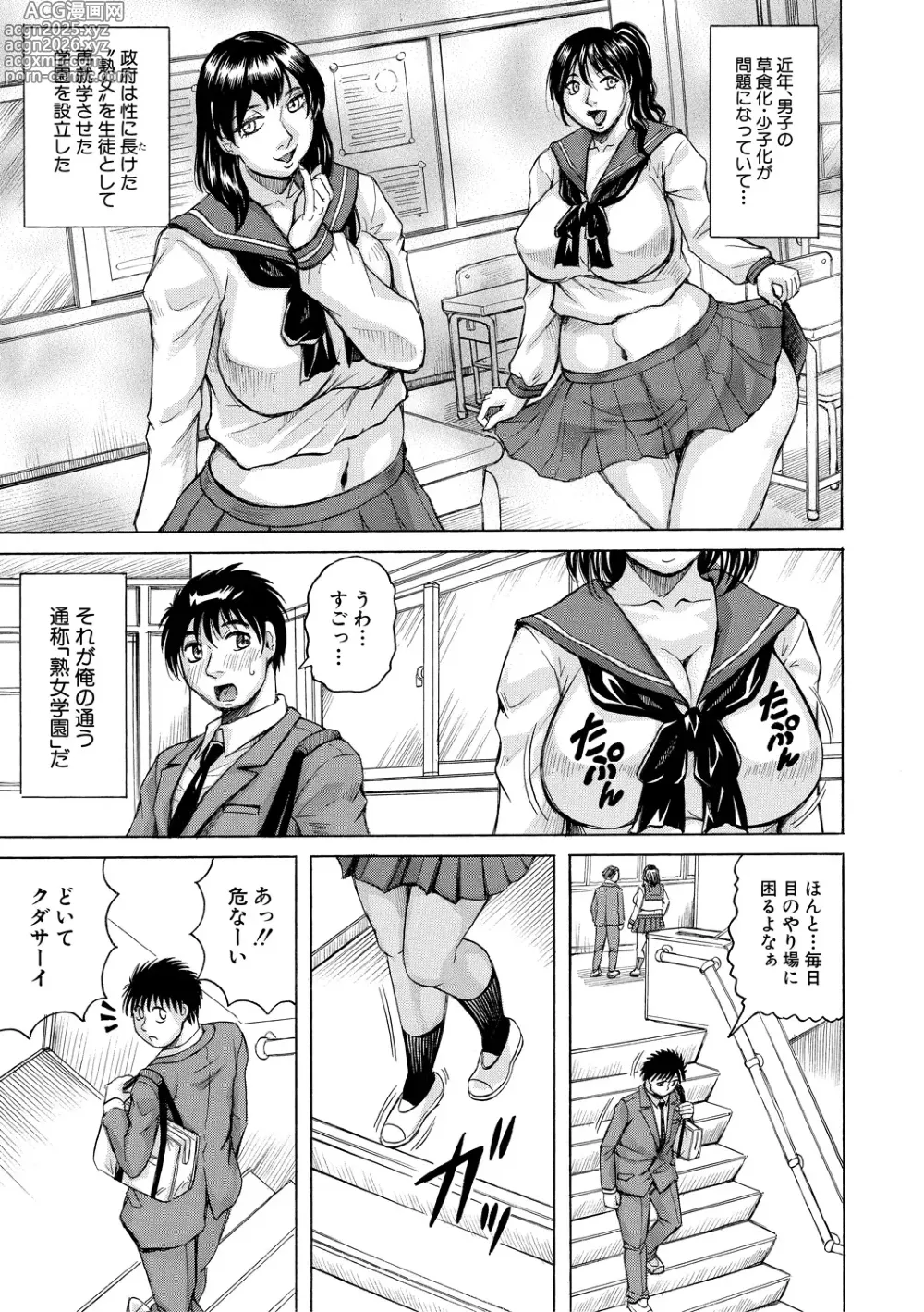 Page 157 of manga Kyonyuu Sousa-kan Yura - Bitch Order