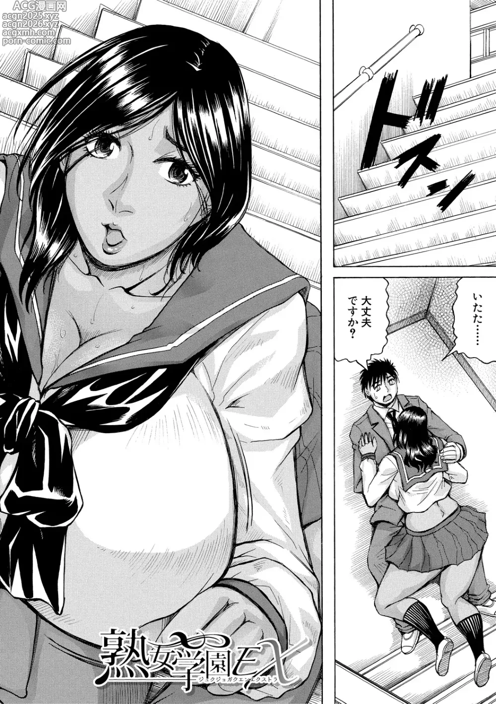 Page 158 of manga Kyonyuu Sousa-kan Yura - Bitch Order