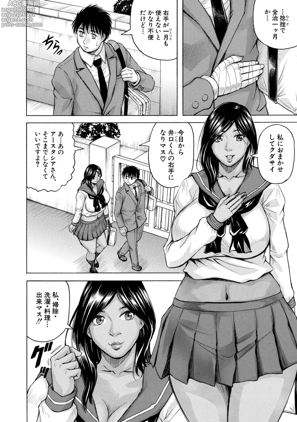 Page 160 of manga Kyonyuu Sousa-kan Yura - Bitch Order