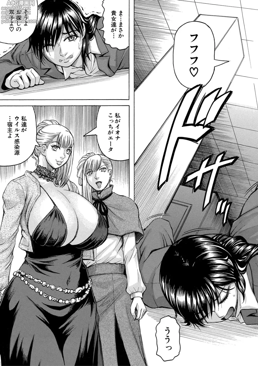 Page 17 of manga Kyonyuu Sousa-kan Yura - Bitch Order
