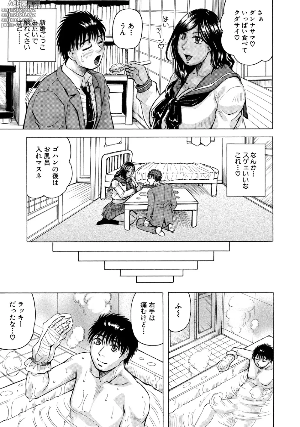 Page 163 of manga Kyonyuu Sousa-kan Yura - Bitch Order