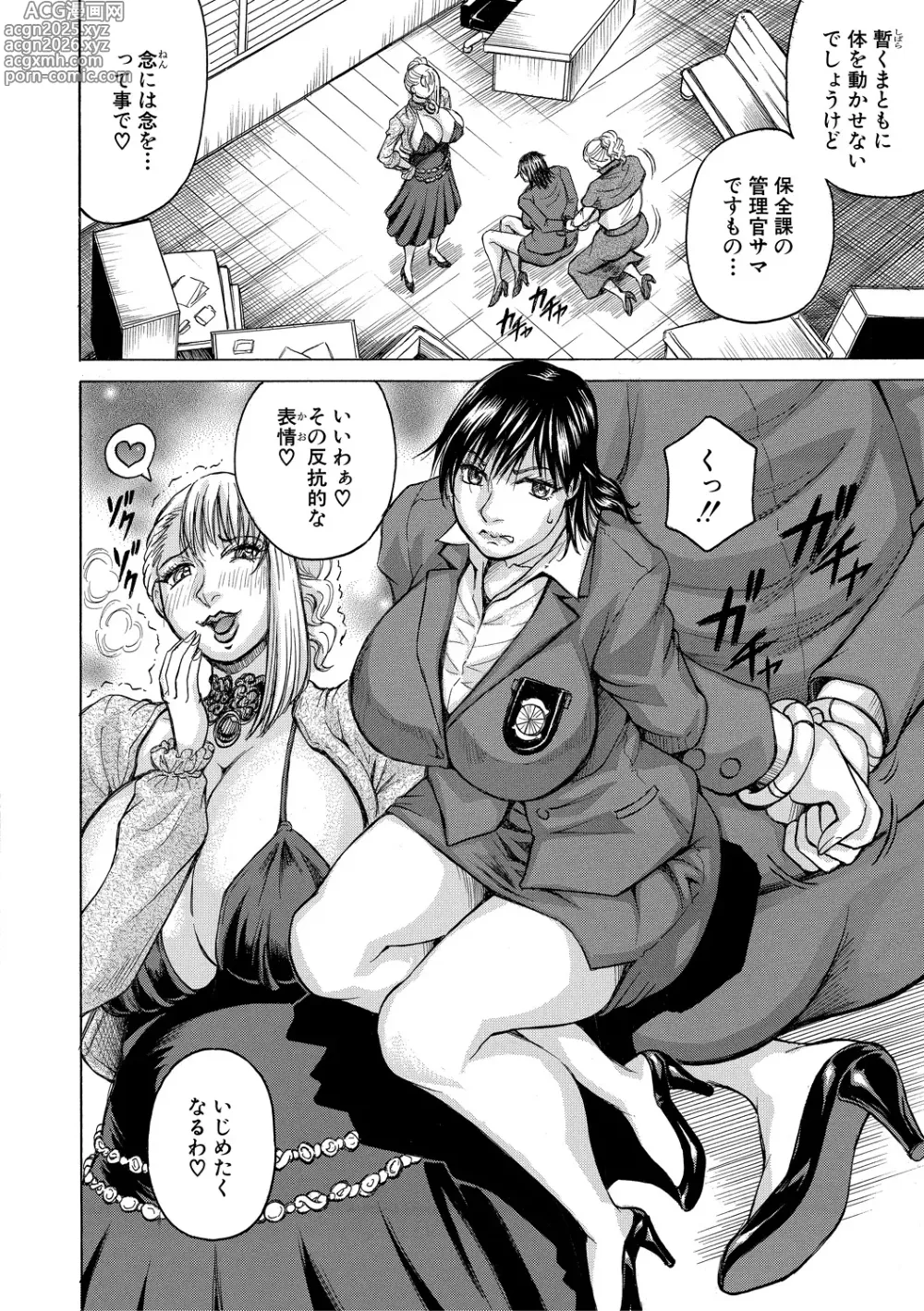 Page 18 of manga Kyonyuu Sousa-kan Yura - Bitch Order