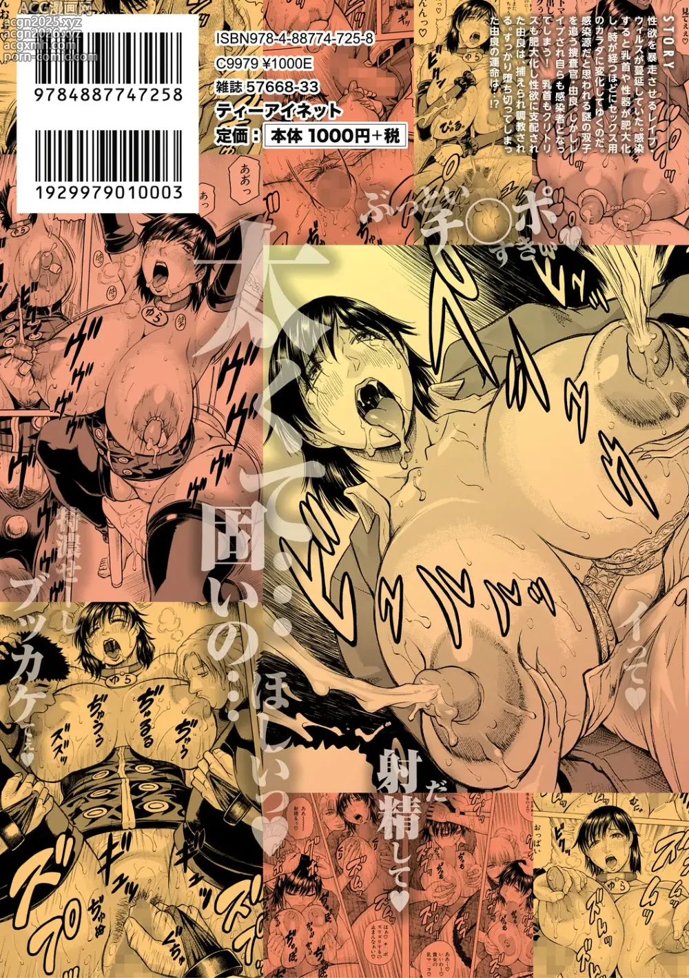 Page 196 of manga Kyonyuu Sousa-kan Yura - Bitch Order