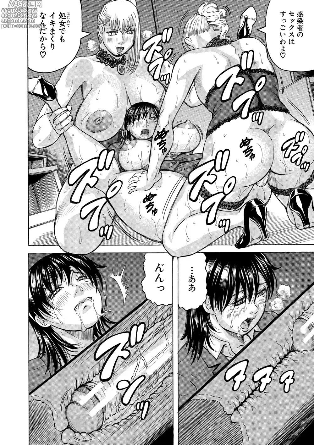Page 34 of manga Kyonyuu Sousa-kan Yura - Bitch Order