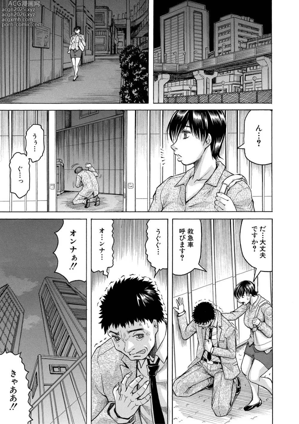 Page 5 of manga Kyonyuu Sousa-kan Yura - Bitch Order
