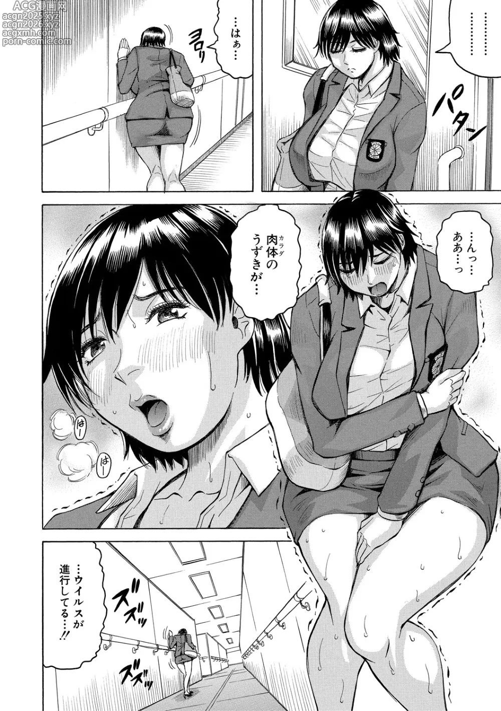 Page 46 of manga Kyonyuu Sousa-kan Yura - Bitch Order
