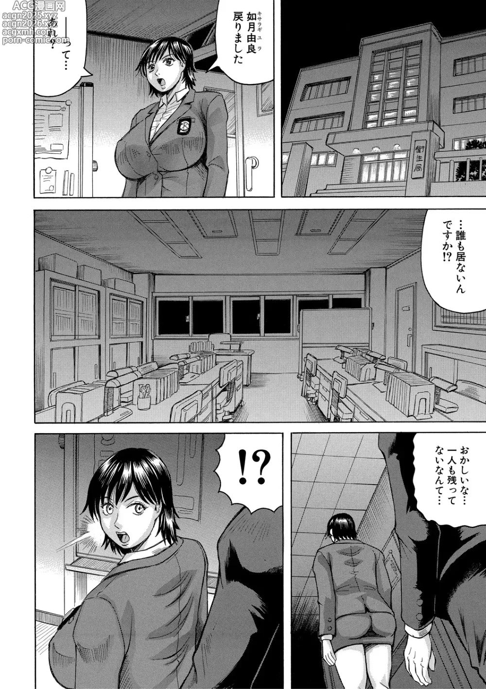 Page 52 of manga Kyonyuu Sousa-kan Yura - Bitch Order
