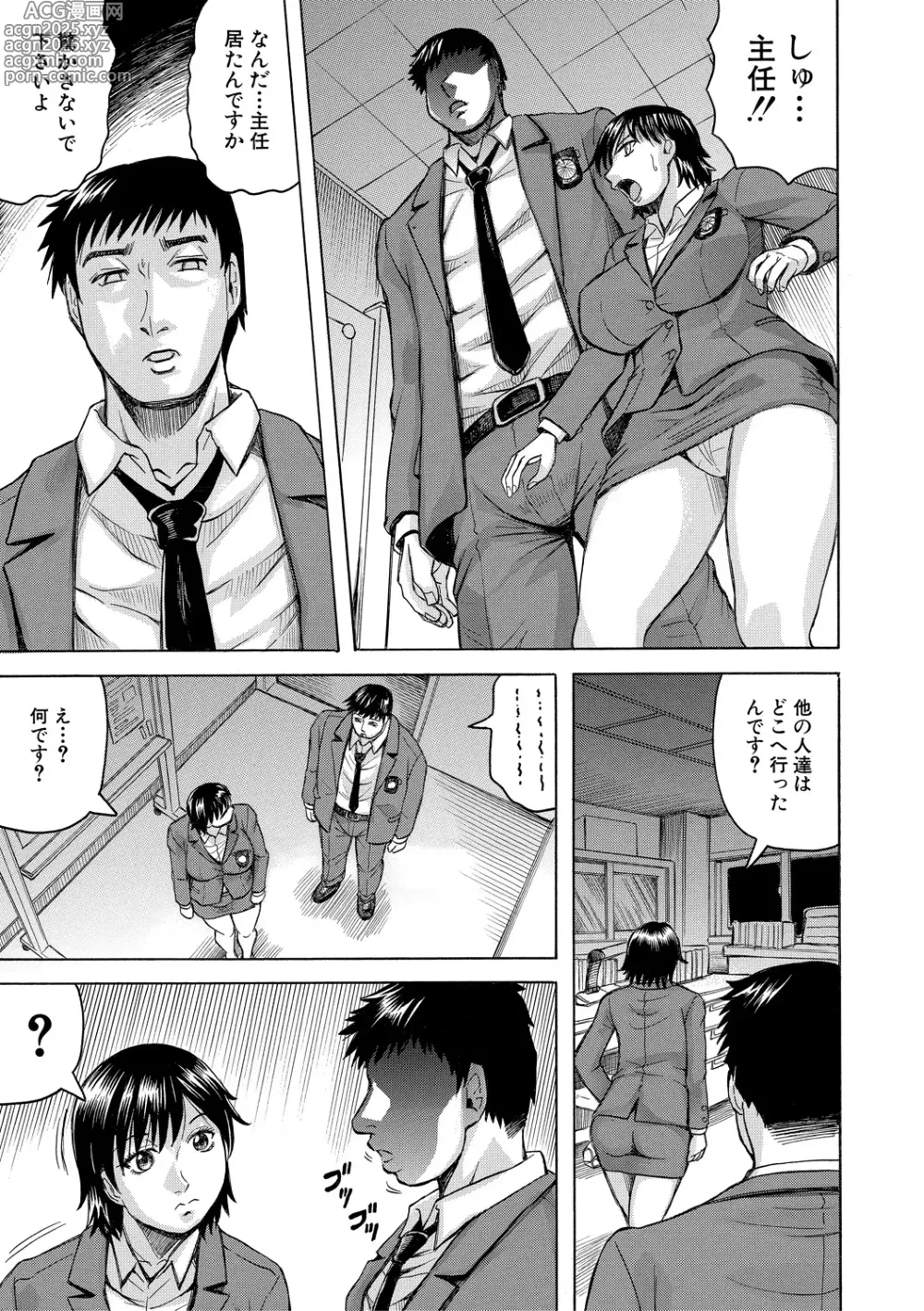 Page 53 of manga Kyonyuu Sousa-kan Yura - Bitch Order