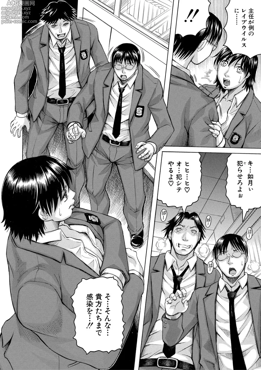 Page 56 of manga Kyonyuu Sousa-kan Yura - Bitch Order