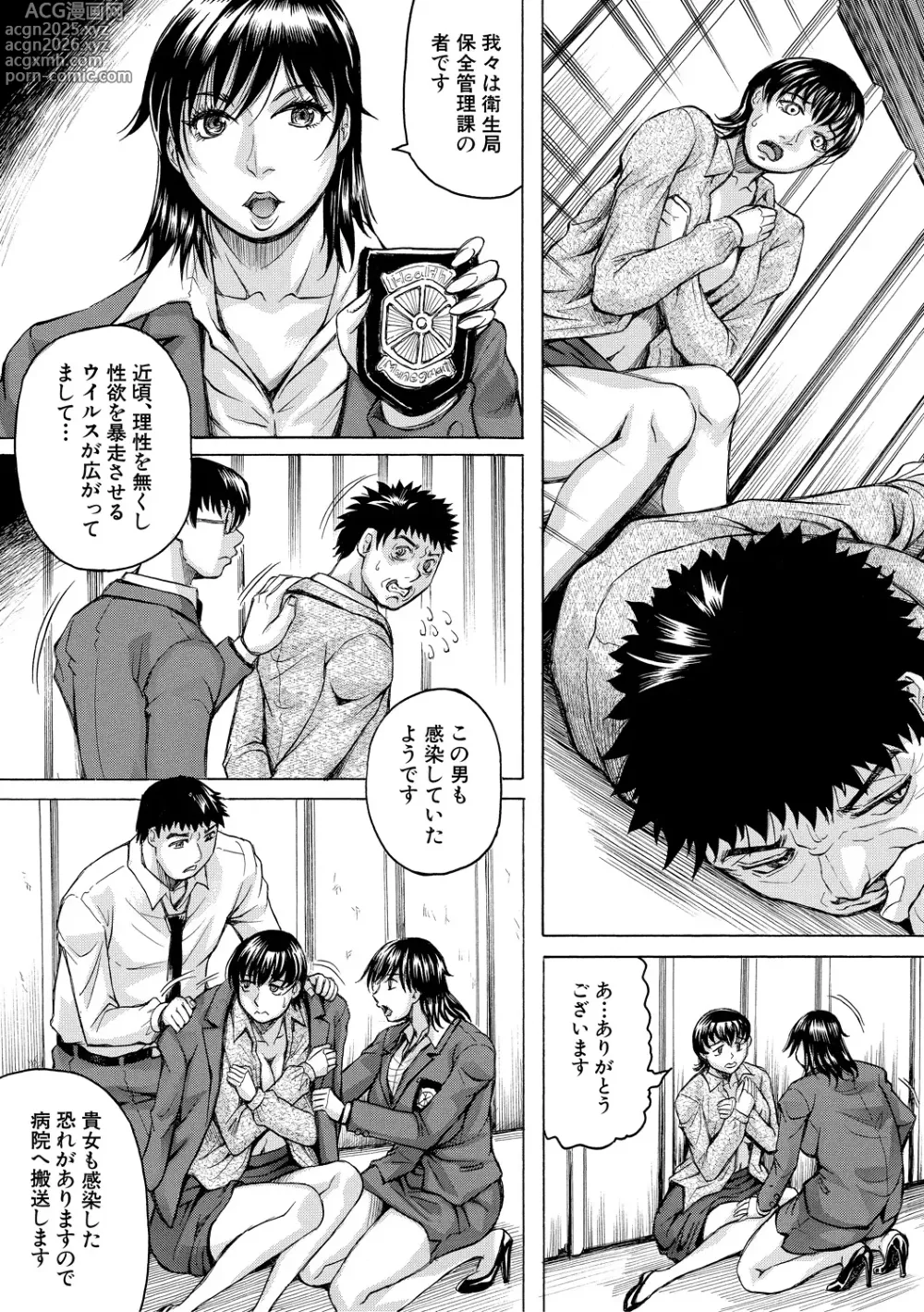 Page 9 of manga Kyonyuu Sousa-kan Yura - Bitch Order