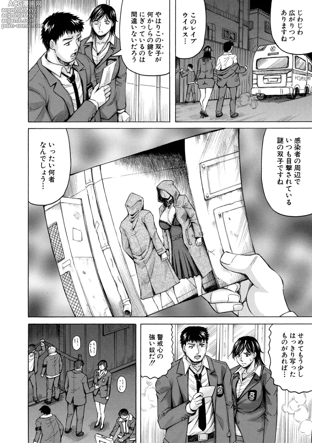 Page 10 of manga Kyonyuu Sousa-kan Yura - Bitch Order